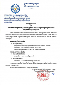 សេចក្តីជូនដំណឹង ស្តីពីការចាក់វ៉ាក់សាំងកូវីដ-១៩ (ស៊ីណូវ៉ាក់) ដូសទី១ និងដូសទី២ ជូនបងប្អូនកម្មករនិយោជិត និងថ្នាក់ដឹកនាំអង្គការវិជ្ជាជីវៈ (គិតត្រឹមថ្ងៃទី៧ ខែឧសភា ឆ្នាំ២០២១)
