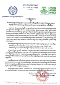 សេចក្តីជូនដំណឹង ស្តីពី ការបើកផ្ដល់ប្រាក់ឧបត្ថម្ភជូនបងប្អូនកម្មករនិយោជិតក្នុងវិស័យកាត់ដេរ ដែលត្រូវបានព្យួរ កិច្ចសន្យាការងារស្របតាមស្មារតីនៃកញ្ចប់វិធានការរបស់រាជរដ្ឋាភិបាល (លើកទី១២)