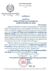 សារលិខិតជូនពរ ឯកឧត្តម វង្សី វិស្សុត ឧបនាយករដ្ឋមន្ត្រីប្រចាំការ រដ្ឋមន្ត្រីទទួលបន្ទុកទីស្តីការគណៈរដ្ឋមន្ត្រី និងលោកជំទាវ