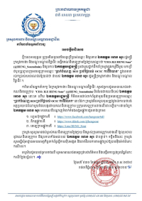 សេចក្ដីបដិសេធ ជម្រាបជូនសាធារណជនថា គណនីតេឡេក្រាម “CEO. H.E HENG Sour&quot; (@HENG_Souradmin) មិនមែនជាគណនីរបស់ ឯកឧត្តម ហេង សួរ នោះទេ