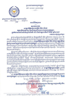 សារលិខិតជូនពរ សម្ដេចកិត្តិសង្គហបណ្ឌិត ម៉ែន សំអន ឧត្តមប្រឹក្សាផ្ទាល់ព្រះមហាក្សត្រ នៃព្រះរាជាណាចក្រកម្ពុជា ក្នុងឱកាសអបអរសាទរខួបលើកទី ១១៤ ទិវាអន្តរជាតិនារី ៨មីនា ឆ្នាំ២០២៥