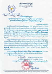 សារលិខិតថ្វាយព្រះពរ សម្តេចព្រះមហាក្សត្រី នរោត្តម មុនិនាថ សីហនុ ព្រះវររាជមាតាជាតិខ្មែរ ក្នុងសេរីភាព សេចក្តីថ្លៃថ្នូរ និងសុភមង្គល