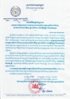 សារលិខិតថ្វាយព្រះពរ សម្តេចព្រះមហាក្សត្រី នរោត្តម មុនិនាថ សីហនុ ព្រះវររាជមាតាជាតិខ្មែរ ក្នុងសេរីភាព សេចក្តីថ្លៃថ្នូរ និងសុភមង្គល