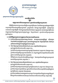 សេចក្តីជូនដំណឹង ស្តីពី អត្ថប្រយោជន៍ដែលទទួលបាន ក្រោយរំលាយកិច្ចសន្យាការងារ
