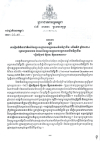 សារាចរ លេខ៤/២៤ ស្តីពីការរៀបចំទិវាជាតិអប់រំបណ្តុះបណ្តាលបច្ចេកទេសនិងវិជ្ជាជីវៈ លើកទី៧ ឆ្នាំ២០២៤ ក្រោមប្រធានបទ ការអប់រំបណ្តុះបណ្តាលបច្ចេកទេស និងវិជ្ជាជីវៈ &quot;រៀនឱ្យចប់ ឱ្យចេះ ឱ្យមានការងារ&quot;