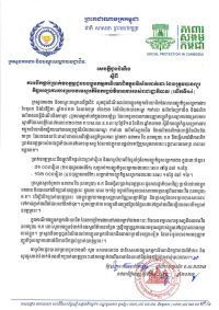 សេចក្តីជូនដំណឹង ស្តីពី ការបើកផ្ដល់ប្រាក់ឧបត្ថម្ភជូនបងប្អូនកម្មករនិយោជិតក្នុងវិស័យកាត់ដេរ ដែលត្រូវបានព្យួរ កិច្ចសន្យាការងារស្របតាមស្មារតីនៃកញ្ចប់វិធានការរបស់រាជរដ្ឋាភិបាល (លើកទី១៤)