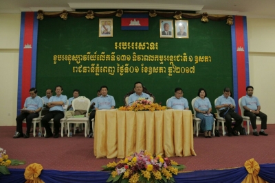 ពិធីអបអរសាទរខួបលើកទី ១៣១ ទិវាពលកម្មអន្តរជាតិ​ ០១ ឧសភា ២០១៧ ក្រោមប្រធានបទ «ដើម្បីសន្តិភាព ការងារ មុខរបរ និងអភិវឌ្ឍន៍»