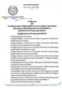សេចក្តីសម្រេច លេខ៤៤/២១ ស្ដីពីការបង្កើតគណៈកម្មការ ដើម្បីអនុវត្តវិធានការរបស់រាជរដ្ឋាភិបាល ក្នុងការបិទខ្ទប់ភូមិសាស្ត្រនានា ដើម្បីទប់ស្កាត់ការឆ្លងរាលដាលនៃជំងឺកូវីដ-១៩ ក្នុងវិស័យការងារ និងបណ្ដុះបណ្ដាលវិជ្ជាជីវៈ
