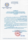 សារលិខិតជូនពរ សម្ដេចអគ្គមហាពញាចក្រី  ហេង សំរិន ប្រធានរដ្ឋសភា នៃព្រះរាជាណាចក្រកម្ពុជា