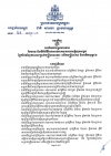 អនុក្រឹត្យ ស្ដីពីការកំណត់អត្រាភាគទាន បែបបទ និងនីតិវិធីនៃការបង់ភាគទានរបបសន្តិសុខសង្គម ផ្នែកថែទាំសុខភាពសម្រាប់មន្រ្ដីរាជការ អតីតមន្រ្ដីរាជការ និងអតីតយុទ្ធជន