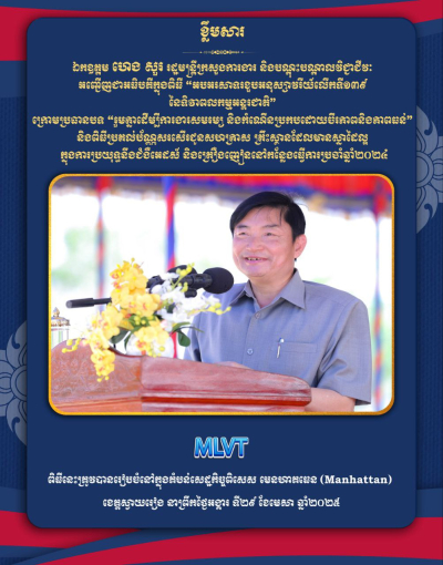 ឯកឧត្តម ហេង សួរ៖ ប្រធានបទ «រួមគ្នាដើម្បីការងារសមរម្យ និងកំណើនប្រកបដោយចីរភាពនិងភាពធន់» នៃទិវាពលកម្មអន្តរជាតិឆ្នាំនេះ ឆ្លុះបញ្ចាំងនូវវប្បធម៌អនុលោមភាពតាមច្បាប់ សុខដុមនីយកម្មនៃទំនាក់ទំនងវិជ្ជាជីវៈ និងទំនួលខុសត្រូវផ្នែកសង្គមរបស់សហគ្រាស