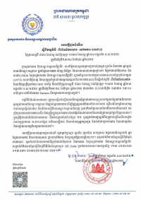 សេចក្ដី​ជូនដំណឹង​ ស្ដីពី​កម្មវិធី​ &quot;ពិព័រណ៍ការងារ&quot; នៅ​អគារ​ KAMPUS