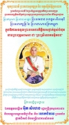 សារលិ​ខិត​ថ្វាយ​​ព្រះ​ពរ ក្រាប​​បង្គំ​ទូល​ថ្វាយ​ ​ព្រះ​​ករុណា​​ព្រះ​​បាទ​ សម្ដេច​ព្រះ​​បរម​នាថ នរោ​ត្តម សីហ​មុនី ព្រះ​មហា​ក្សត្រ​​នៃ​​ព្រះ​រាជា​​ណា​ចក្រ​​កម្ពុជា ក្នុង​ឳកាស​​ទទួល​​ព្រះ​បរមងារ​​កិត្តិ​យស​ថ្នាក់​ខ្ពស់​បំផុត