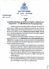 សារាចរ លេខ៤ សរ ស្ដីពីការរៀបចំទិវាជាតិអប់រំបណ្តុះបណ្តាលបច្ចេកទេស និងវិជ្ជាជីវៈ លើកទី៥ ឆ្នាំ២០២២