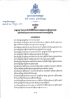 អនុក្រឹត្យ លេខ២៨០ ស្តីពីលក្ខខណ្ឌ បែបបទ និងនីតិវិធីនៃការអនុវត្តរបបសន្តិសុខសង្គម ផ្នែកថែទាំសុខភាពតាមរបបភាគទានដោយស្ម័គចិត្ត