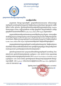 សេចក្តីជូនដំណឹង ស្តីពីការព្យាករចុងក្រោយនៃព្យុះ Shanshan របស់ទីភ្នាក់ងារឧតុនិយមជប៉ុន ជូនដល់សាធារណជន ជាពិសេសបងប្អូនកម្មសិក្សាការី-ពលករជំនាញដែលកំពុងស្នាក់នៅ និងធ្វើការនៅប្រទេសជប៉ុន