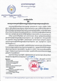សេចក្តីជូនដំណឹង លេខ៤២/១៩ ស្ដីពីការពន្យារពេលសម្រាប់ស្នើរសុំការអនុញ្ញាតប្រើប្រាស់ហត្ថពលកម្មបរទេសឆ្នាំ២០២០