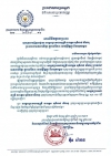 សារលិខិតថ្វាយព្រះពរ សម្ដេច​ព្រះ​មហា​ក្សត្រី​ នរោត្តម មុនិនាថ សីហនុ ព្រះវររាជមាតាជាតិខ្មែរ ក្នុង​សេរីភាព​ សេចក្ដីថ្លៃថ្នូរ និង​សុភមង្គល