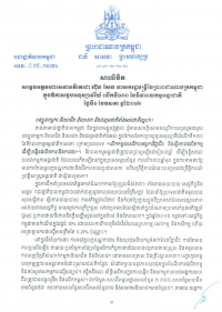 សារលិខិត សម្ដេចអគ្គមហាសេនាបតីតេជោ ហ៊ុន សែន ក្នុងឱកាសខួបអនុស្សាវរីយ៍ លើកទី១៣០ នៃទិវាពលកម្មអន្តរជាតិ ថ្ងៃទី០១ ខែឧសភា ឆ្នាំ២០១៦