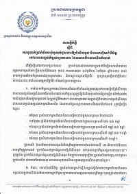 សេចក្តីបំភ្លឺស្ដីពីការទូទាត់ប្រាក់បំណាច់ទូទាត់ជួសការឱ្យដំណឹងមុន និងសោហ៊ុយជំងឺចិត្តនៅពេលបញ្ចប់កិច្ចសន្យាការងារ ដែលមានថិរវេលាមិនកំណត់