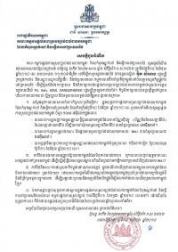 សេចក្ដីជូនដំណឹង ស្ដីពីលទ្ធផលជំនួបពិភាក្សាការងារជាមួយឯកឧត្តមឧត្តមសេនីយ៍ Po. Gen. ADUL SANGSINGKEO រដ្ឋមន្ត្រីក្រសួងការងារថៃ