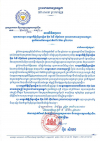សារលិខិតជូនពរ សម្ដេចកិត្តិព្រឹទ្ធបណ្ឌិត ប៊ុន រ៉ានី ហ៊ុនសែន ប្រធានកាកបាទក្រហមកម្ពុជា ក្នុងឱកាសទិវាអន្តរជាតិនារី ៨ មីនា ឆ្នាំ២០២១