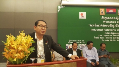 សិក្ខាសាលាស្តីពី​ ការទំនាក់ទំនងវិជ្ជាជី​វៈនៅកម្ពុជា​