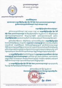 សារលិខិតជូនពរ សម្ដេចកិត្តិព្រឹទ្ធបណ្ឌិត ប៊ុន រ៉ានី ហ៊ុន សែន ប្រធានកាកបាទក្រហមកម្ពុជា ក្នុងឱកាសបុណ្យខួបកំណើតគម្រប់ ៦២ឆ្នាំ ឈានចូល ៦៣ឆ្នាំ