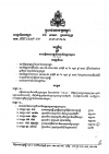 អនុក្រឹត្យ​ស្ដីពី​ការ​បង្កើត​គណៈ​កម្មការ​ជាតិ​បណ្ដុះ​បណ្ដាល