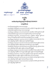 អនុក្រឹត្យ លេខ១៤៤/២១ ស្ដីពី ការកំណត់ប្រាក់ឈ្នួលឬប្រាក់បៀវត្សជាប់ភាគទាន