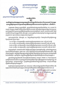 សេចក្ដីជូនដំណឹង ស្ដីពីការបើកផ្ដល់ប្រាក់ឧបត្ថម្ភជូនបងប្អូនកម្មករនិយោជិតក្នុងវិស័យកាត់ដេរ និងទេសចរណ៍ ដែលត្រូវបានព្យួរកិច្ចសន្យាការងារ ស្របតាមស្មារតីនៃកញ្ចប់វិធានការរាជរដ្ឋាភិបាល (លើកទី២០)