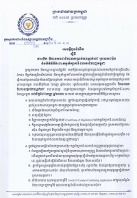 សេចក្តីជូនដំណឹង លេខ២៩/២០ ស្ដីពីការបើក &quot;វិធានការជាជំហានសម្រាប់ការស្នាក់នៅ&quot; ប្រទេសជប៉ុន និងនីតិវិធីចំពោះកម្មសិក្សាការី-ពលករជំនាញកម្ពុជា