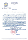 សារលិខិតជូនពរ ឯកឧត្តមបណ្ឌិត ពេជ សោភ័ន ទេសរដ្ឋមន្ត្រី ទទួលបន្ទុកបេសកម្មពិសេស និងលោកជំទាវ