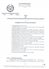 ប្រកាស​ស្ដីពី​ការ​បែង​ចែក​ភារកិច្ច​​ថ្នាក់​ដឹក​នាំ​​ក្រសួងការងារ​​ និង​បណ្ដុះបណ្ឌាល​វិជ្ជាជីវៈ