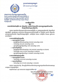 សេចក្តីជូនដំណឹង ស្តីពីការចាក់វ៉ាក់សាំងកូវីដ-១៩ (ស៊ីណូវ៉ាក់) ដូសទី១ និងដូសទី២ ជូនបងប្អូនកម្មករនិយោជិត និងថ្នាក់ដឹកនាំអង្គការវិជ្ជាជីវៈ