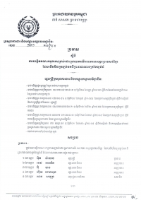 ប្រកាស​ស្ដីពី​ការ​បង្កើត​គណៈ​កម្មការ​សម្រាប់​ដោះ​ស្រាយ​ករណី​ពលករ​ទេសន្តរ​ប្រវេសន៏​ខ្មែរ ដែល​ទើប​វិល​ត្រឡប់​មក​ពី​ព្រះ​រាជា​ណា​ចក្រ​ថៃ​ឡង់ដ៏